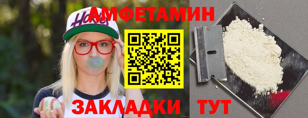 АМФЕТАМИН  АМФ  Беслан  АМФ Premium  Вход с VPN 