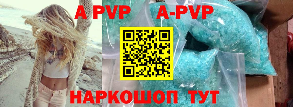 A-PVP СК  A-PVP СК КРИС  Вход с VPN  APVP  Беслан 