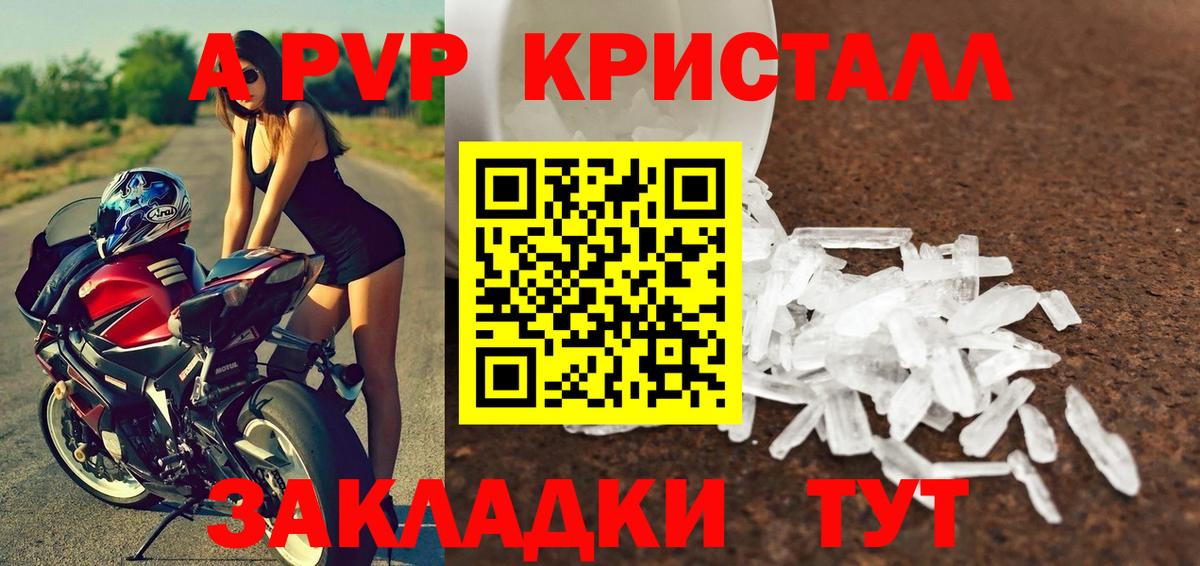 A PVP крисы CK Беслан