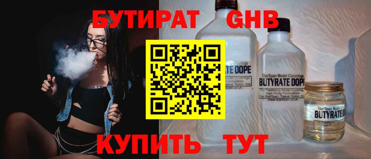 Беслан  Бутират  Вход с VPN  БУТИРАТ BDO 