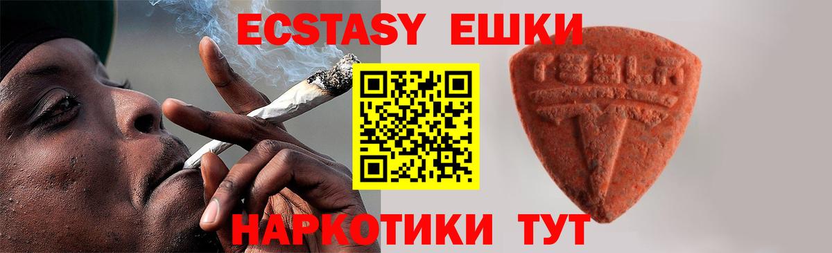 Ecstasy Cube  Экстази ешки  Беслан  Вход с VPN 