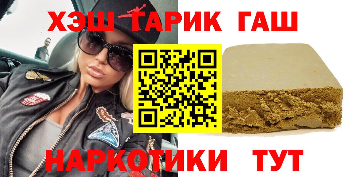 наркотики  Вход с VPN  Беслан  Гашиш AMNESIA HAZE  Гашиш hashish 