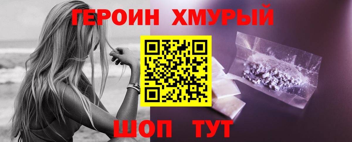 Беслан  ГЕРОИН Heroin  Героин  Вход с VPN 