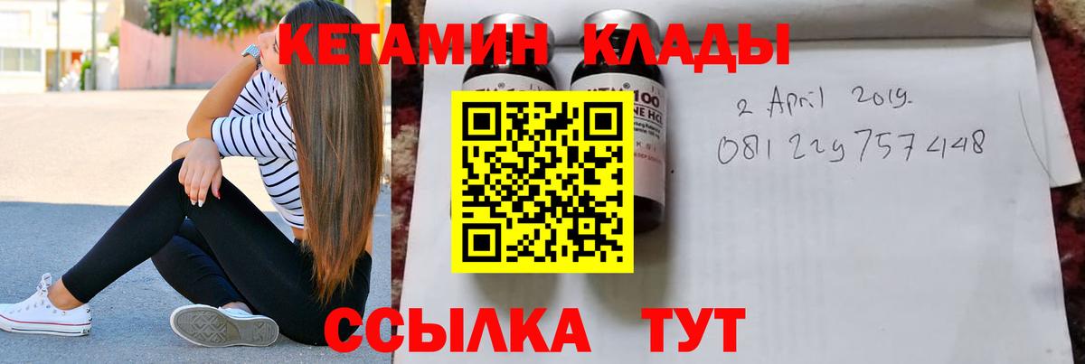 КЕТАМИН ketamine Беслан