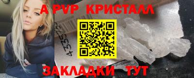 альфа пвп VHQ Гагарин