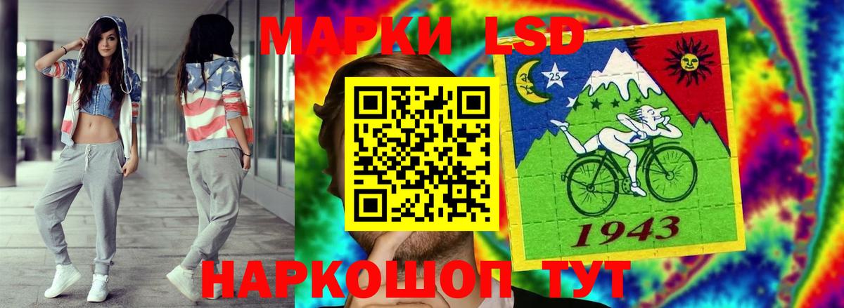 ЛСД экстази кислота  LSD-25 экстази  Беслан  Вход с VPN 