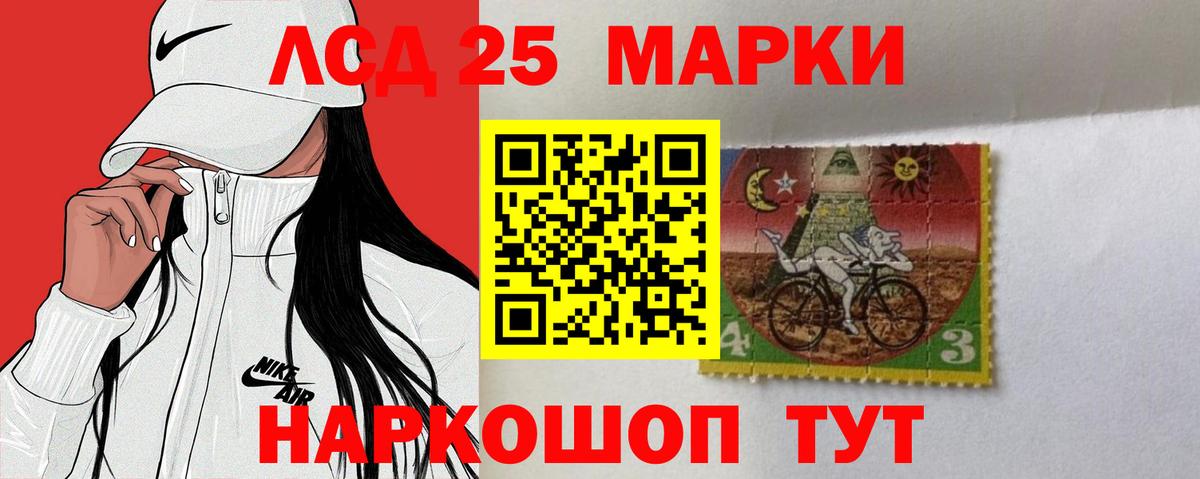 LSD-25 экстази ecstasy Беслан