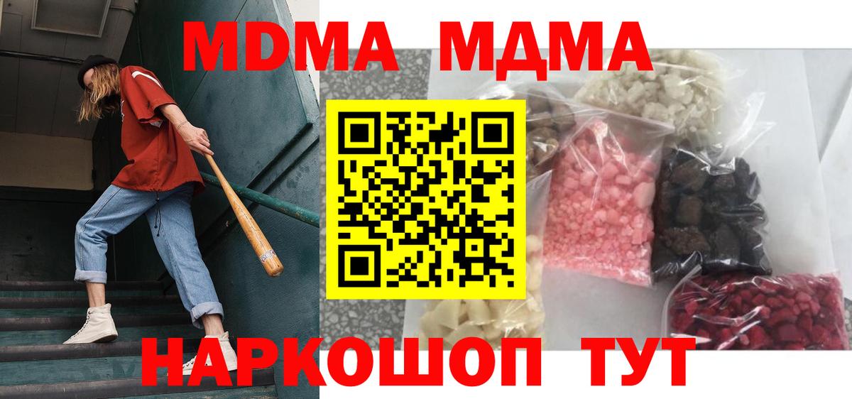 MDMA Molly Беслан