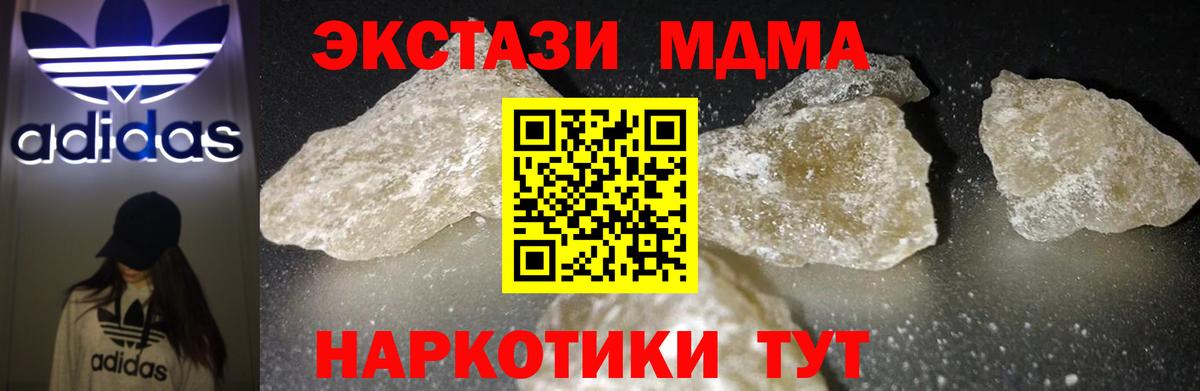 MDMA VHQ  МДМА  Вход с VPN  Беслан  MDMA молли 
