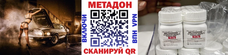 Метадон VHQ  Беслан 