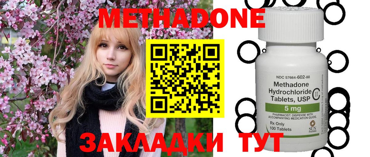 МЕТАДОН белоснежный  kraken ССЫЛКА  Метадон белоснежный  Беслан  Вход с VPN 