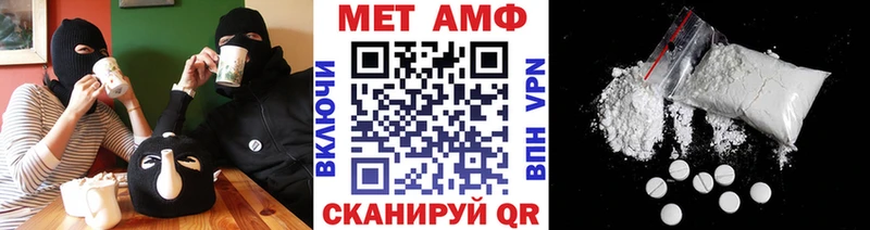 МЕТАМФЕТАМИН винт Беслан