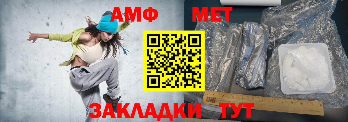 МЕТАМФЕТАМИН пудра  Вход с VPN  Беслан  МЕТАМФЕТАМИН пудра 