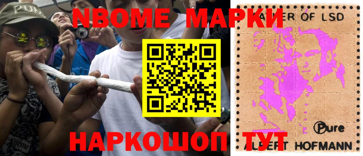 Марки N-bome 1,5мг  Марки NBOMe  Беслан  Вход с VPN 