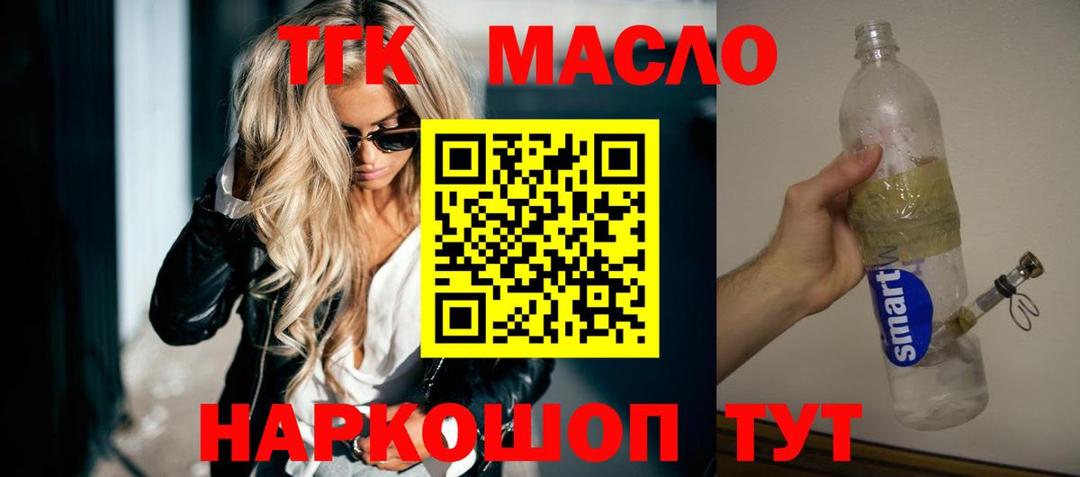 ТГК вейп  Вход с VPN  Беслан 